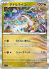 Raging Bolt (075/102) - SV7 Stellar Miracle Holofoil