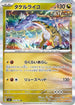 Raging Bolt (075/102) - SV7 Stellar Miracle Holofoil
