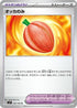 Occa Berry (093/102) - SV7 Stellar Miracle