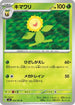 Sunflora - 002/101 (002/101) - SV6 Transformation Mask