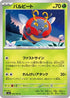 Volbeat (004/101) - SV6 Transformation Mask