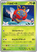 Volbeat (004/101) - SV6 Transformation Mask