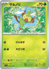 Grookey (008/101) - SV6 Transformation Mask