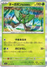 Teal Mask Ogerpon (015/101) - SV6 Transformation Mask Holofoil