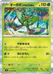 Teal Mask Ogerpon (015/101) - SV6 Transformation Mask Holofoil