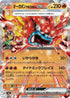 Hearthflame Mask Ogerpon ex - 022/101 (022/101) - SV6 Transformation Mask Holofoil