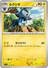 Luxio (040/101) - SV6 Transformation Mask
