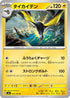 Kilowattrel (044/101) - SV6 Transformation Mask