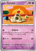 Sandygast (053/101) - SV6 Transformation Mask