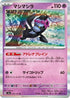 Munkidori - 055/101 (055/101) - SV6 Transformation Mask Holofoil
