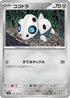 Aron (073/101) - SV6 Transformation Mask