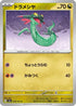 Dreepy (079/101) - SV6 Transformation Mask