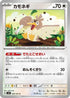 Farfetch'd (083/101) - SV6 Transformation Mask