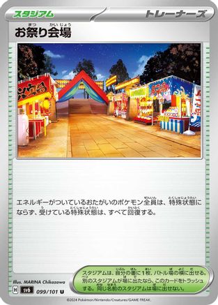 Festival Grounds (099/101) - SV6 Transformation Mask