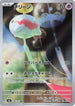 Chimecho - 106/101 (106/101) - SV6 Transformation Mask Holofoil