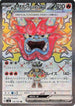 Hearthflame Mask Ogerpon ex - 115/101 (115/101) - SV6 Transformation Mask Holofoil