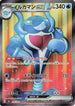 Palafin ex - 116/101 (116/101) - SV6 Transformation Mask Holofoil