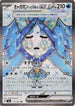 Wellspring Mask Ogerpon ex - 117/101 (117/101) - SV6 Transformation Mask Holofoil