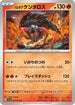 Paldean Tauros - 011/073 (011/073) - SV1a Triplet Beat