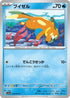 Buizel (025/073) - SV1a Triplet Beat