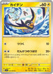 Wattrel - 031/073 (031/073) - SV1a Triplet Beat
