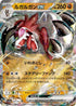Lycanroc ex - 050/073 (050/073) - SV1a Triplet Beat Holofoil