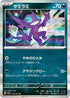Sableye (055/073) - SV1a Triplet Beat Holofoil