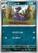 Salazzle (061/073) - SV1a Triplet Beat