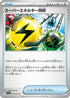 Superior Energy Retrieval (064/073) - SV1a Triplet Beat