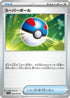 Great Ball (065/073) - SV1a Triplet Beat