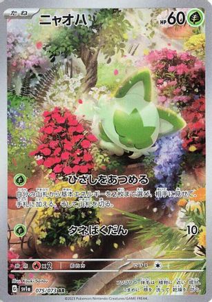 Sprigatito - 075/073 (075/073) - SV1a Triplet Beat Holofoil