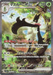 Meowscarada ex - 096/073 (096/073) - SV1a Triplet Beat Holofoil