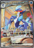 Quaquaval ex - 098/073 (098/073) - SV1a Triplet Beat Holofoil