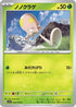 Toedscool - 009/078 (009/078) - SV1V Violet ex
