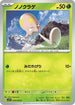 Toedscool - 009/078 (009/078) - SV1V Violet ex