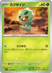 Capsakid - 012/078 (012/078) - SV1V Violet ex