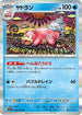 Slowbro (020/078) - SV1V Violet ex Holofoil