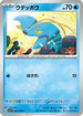 Clauncher - 021/078 (021/078) - SV1V Violet ex