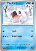 Cetoddle - 024/078 (024/078) - SV1V Violet ex