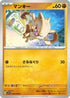 Mankey (049/078) - SV1V Violet ex