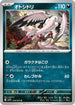 Bombirdier - 056/078 (056/078) - SV1V Violet ex