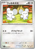 Tandemaus - 065/078 (065/078) - SV1V Violet ex