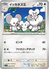 Maushold (066/078) - SV1V Violet ex