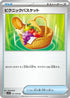 Picnic Basket (071/078) - SV1V Violet ex