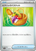 Picnic Basket (071/078) - SV1V Violet ex