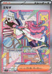 Miriam - 105/078 (105/078) - SV1V Violet ex Holofoil