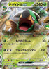 Torterra ex - 005/071 (005/071) - SV5K Wild Force Holofoil