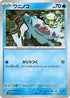 Totodile (013/071) - SV5K Wild Force