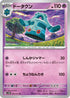 Bronzong (029/071) - SV5K Wild Force
