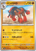 Mudsdale - 038/071 (038/071) - SV5K Wild Force
